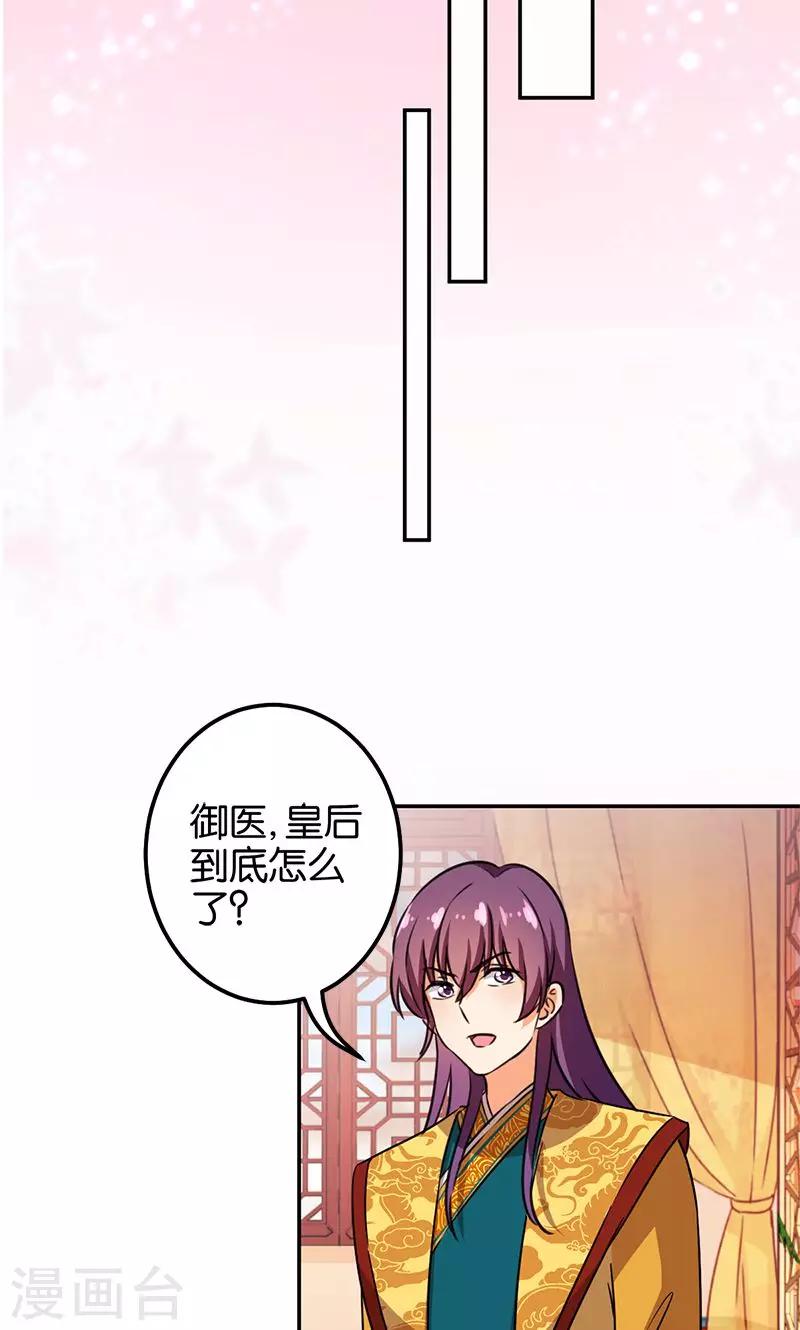 《王爷你好贱》漫画最新章节第369话免费下拉式在线观看章节第【8】张图片