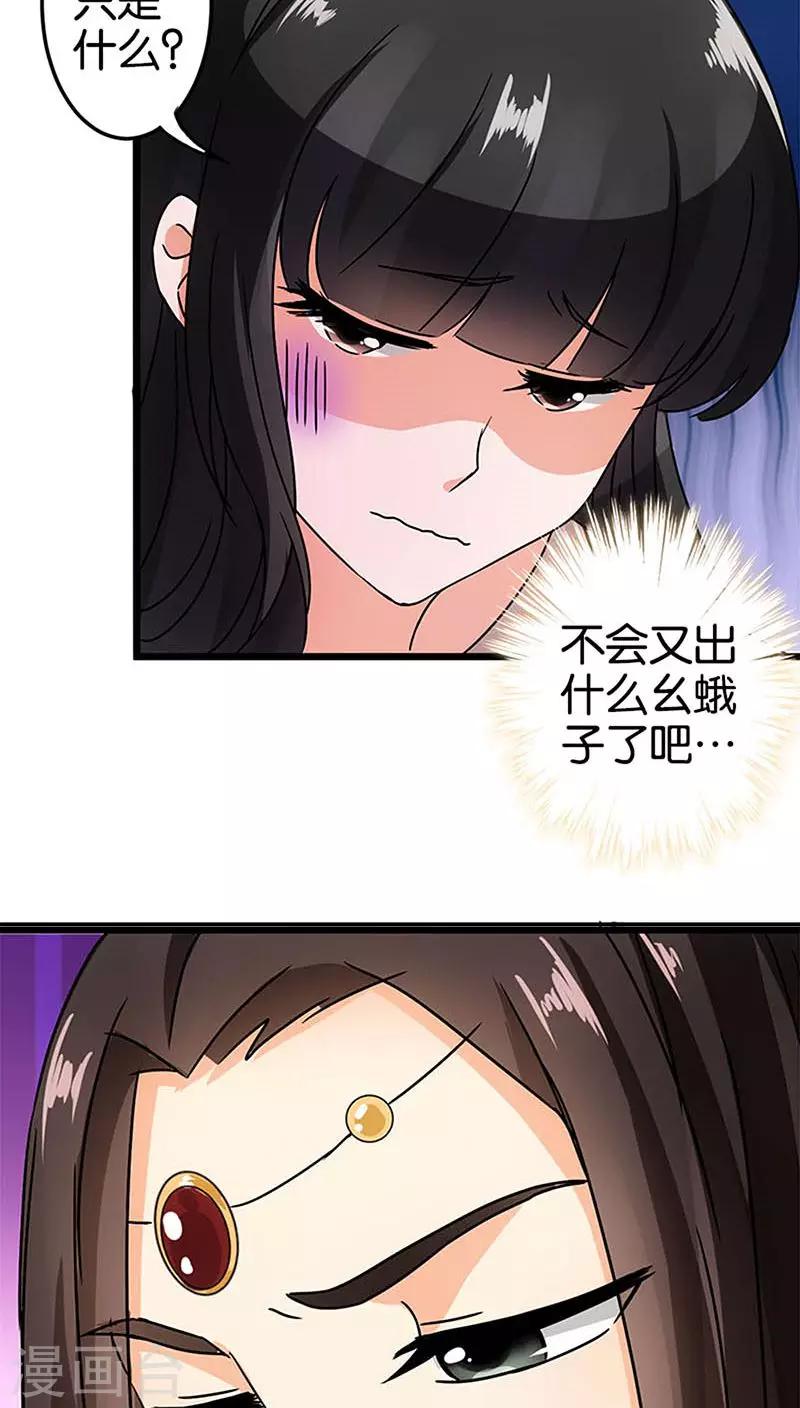 《王爷你好贱》漫画最新章节第38话免费下拉式在线观看章节第【10】张图片