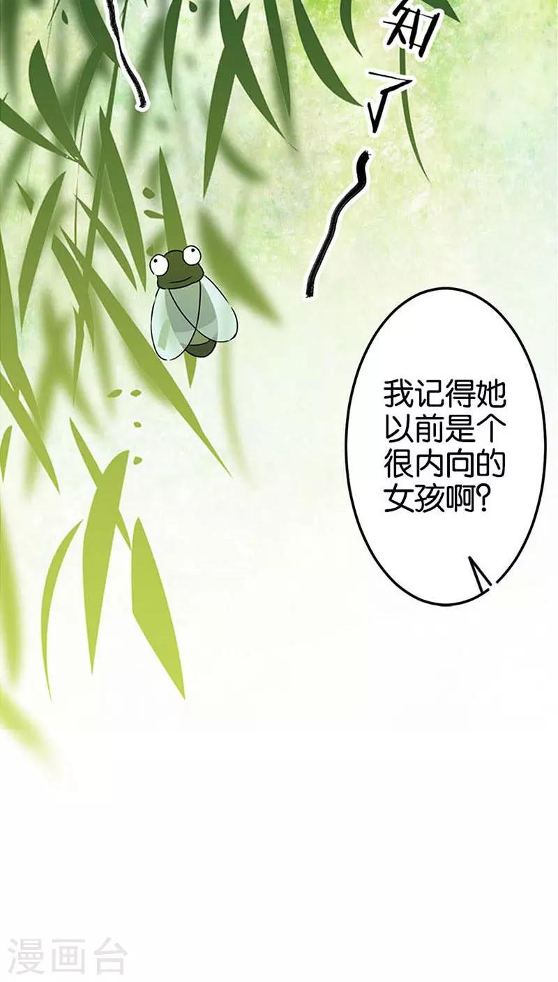 《王爷你好贱》漫画最新章节第38话免费下拉式在线观看章节第【19】张图片