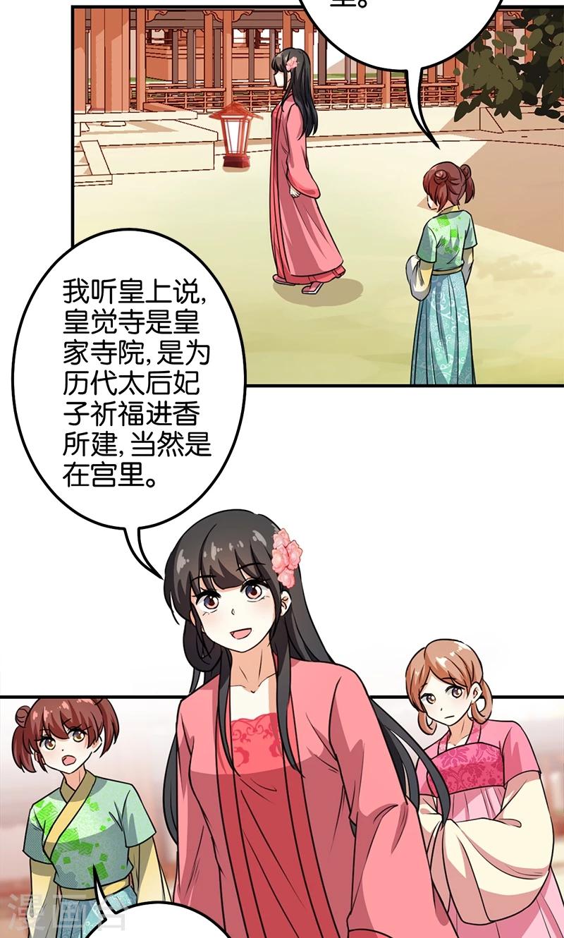 《王爷你好贱》漫画最新章节第371话免费下拉式在线观看章节第【10】张图片