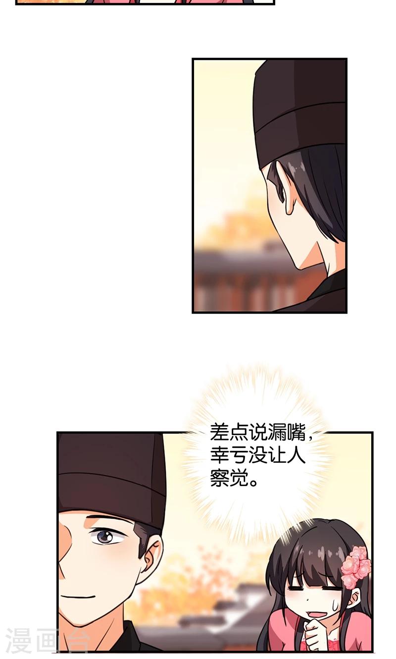 《王爷你好贱》漫画最新章节第371话免费下拉式在线观看章节第【12】张图片