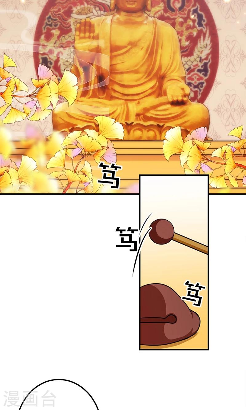 《王爷你好贱》漫画最新章节第371话免费下拉式在线观看章节第【14】张图片