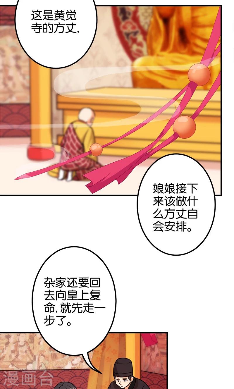 《王爷你好贱》漫画最新章节第371话免费下拉式在线观看章节第【15】张图片