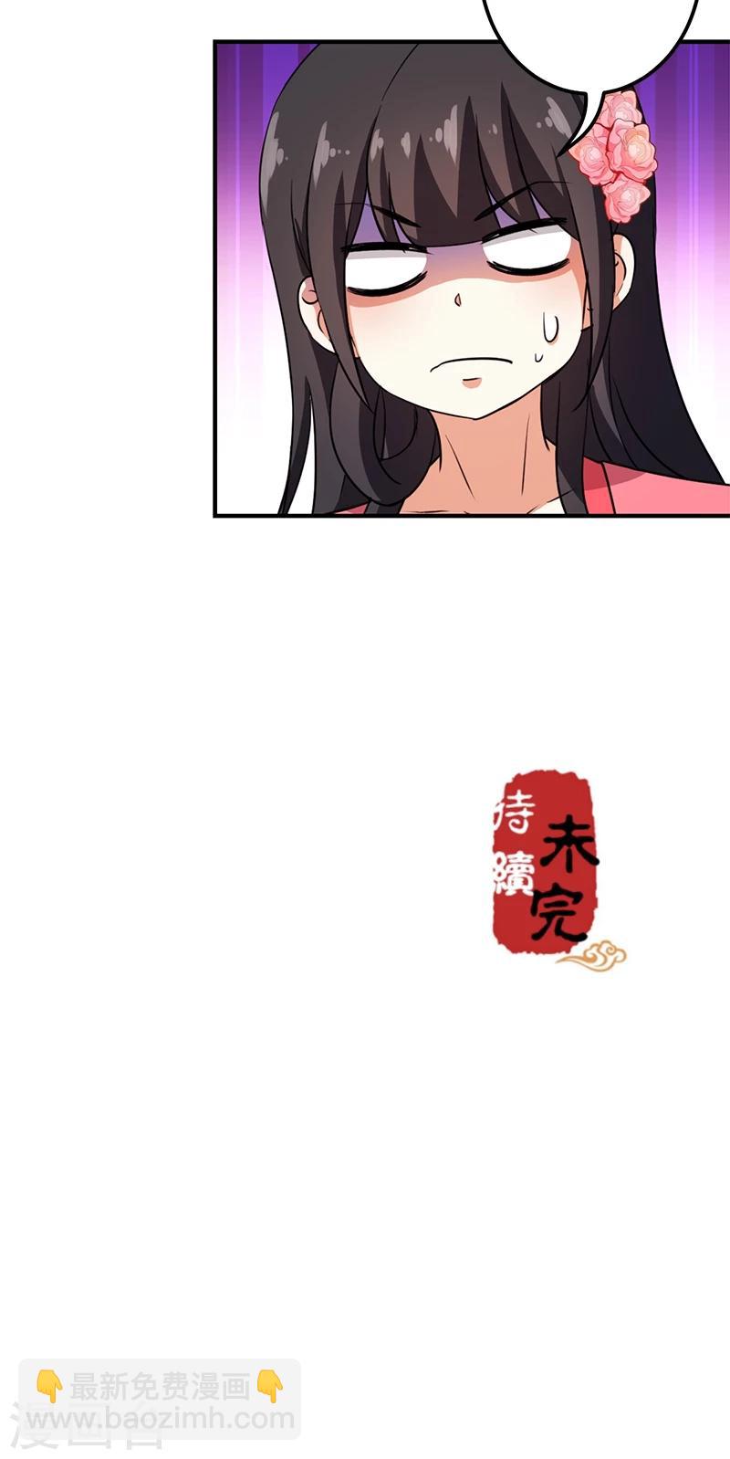 《王爷你好贱》漫画最新章节第371话免费下拉式在线观看章节第【22】张图片