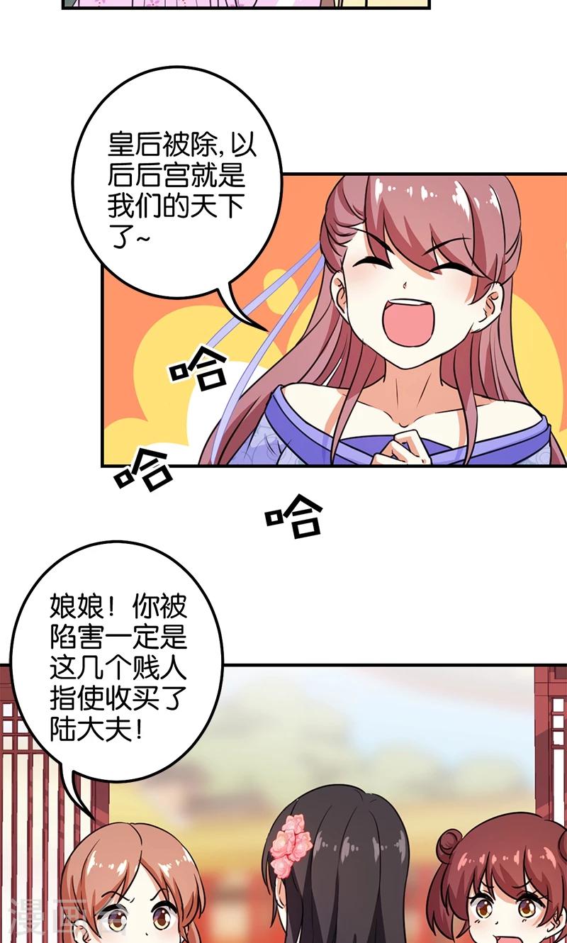 《王爷你好贱》漫画最新章节第371话免费下拉式在线观看章节第【4】张图片