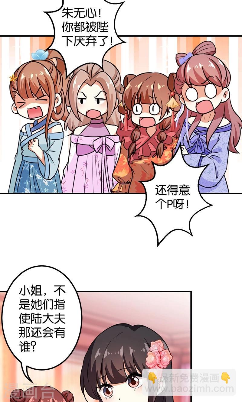 《王爷你好贱》漫画最新章节第371话免费下拉式在线观看章节第【7】张图片