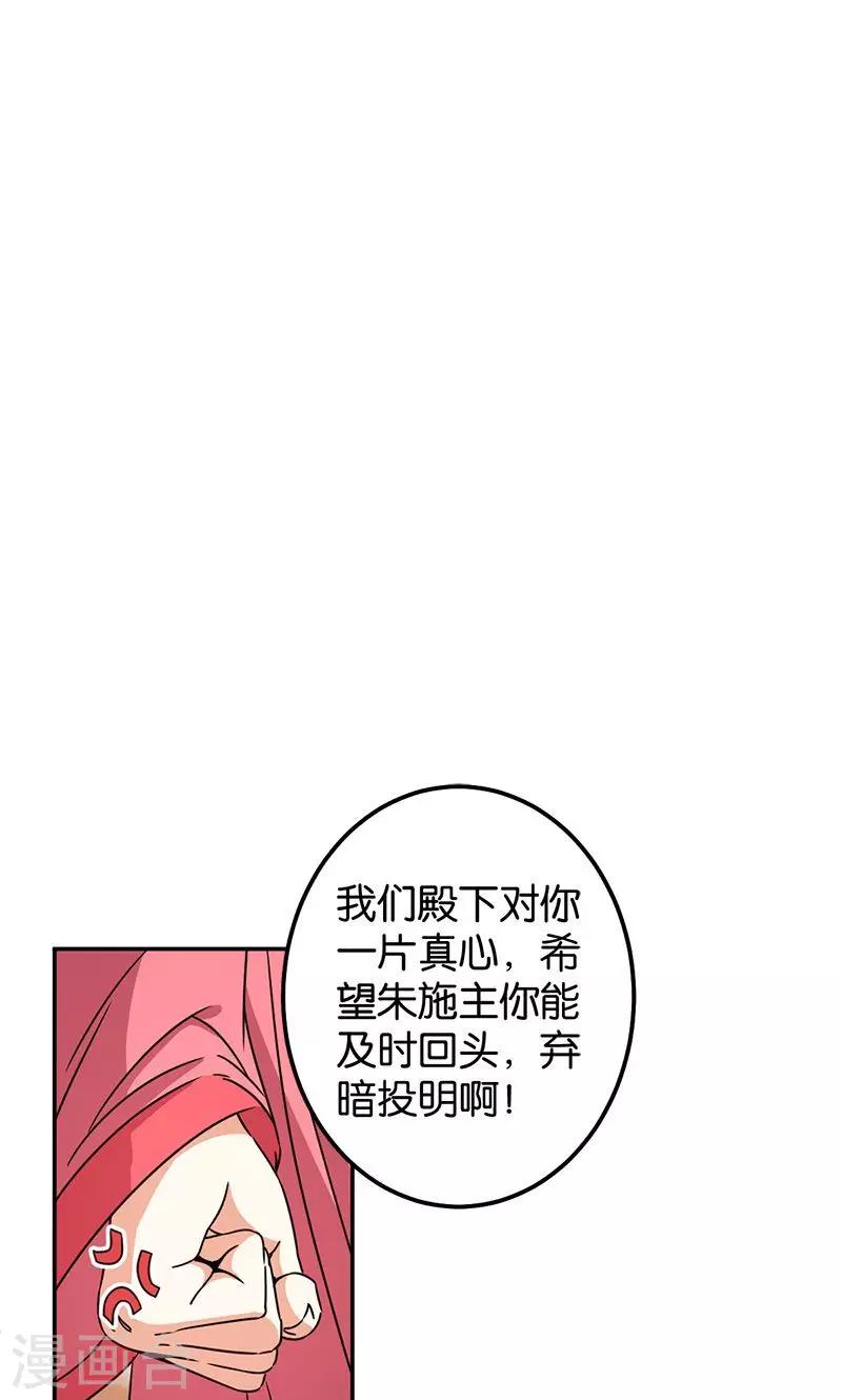 《王爷你好贱》漫画最新章节第372话免费下拉式在线观看章节第【11】张图片