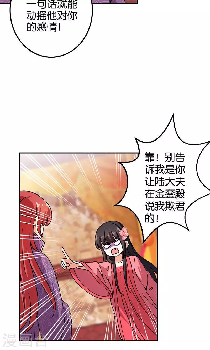 《王爷你好贱》漫画最新章节第372话免费下拉式在线观看章节第【6】张图片