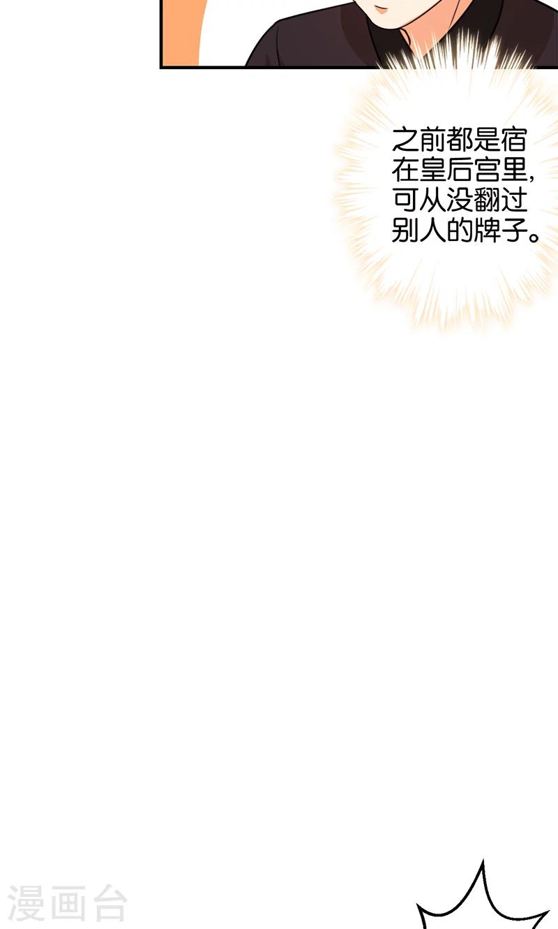 《王爷你好贱》漫画最新章节第374话免费下拉式在线观看章节第【11】张图片