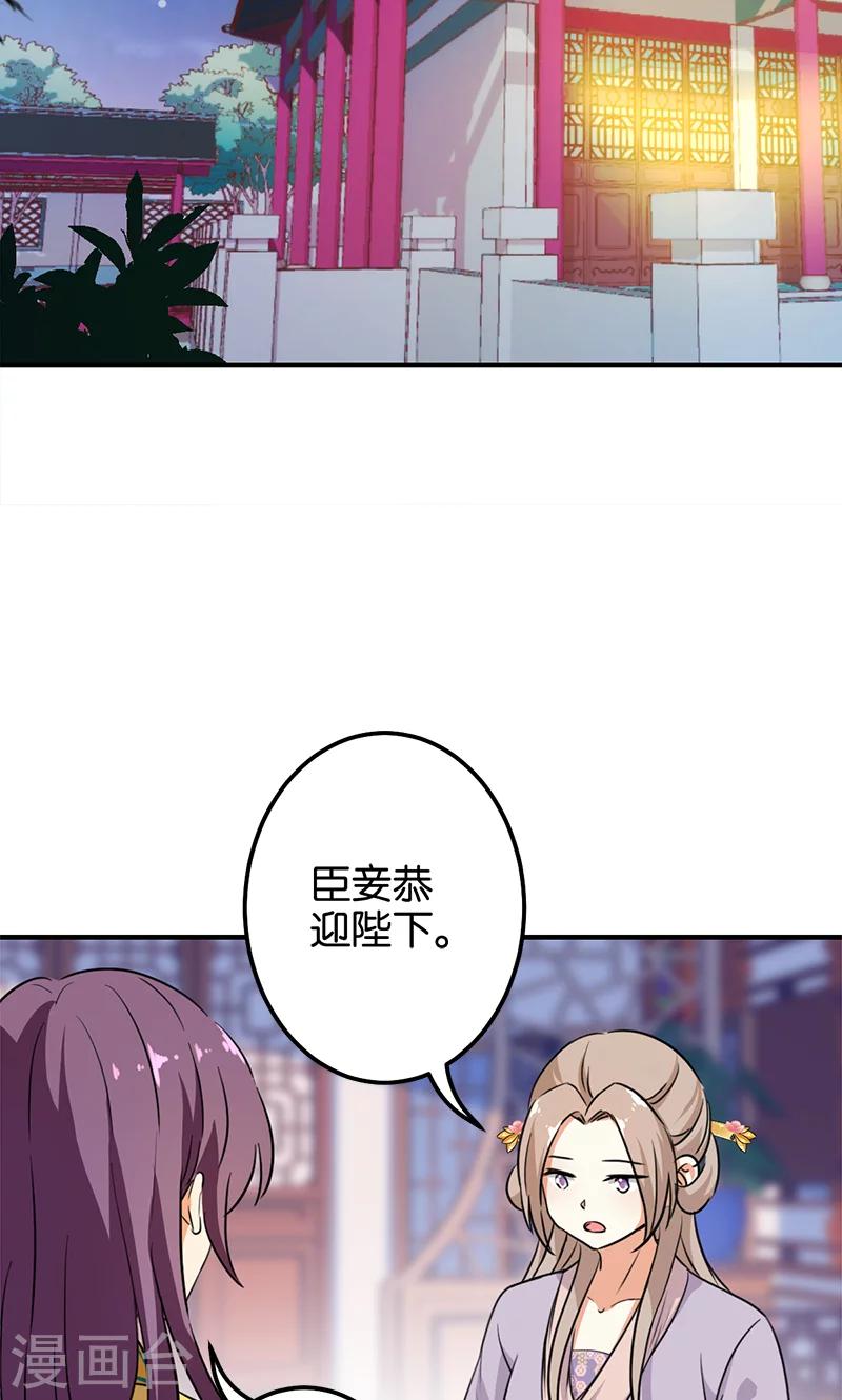 《王爷你好贱》漫画最新章节第374话免费下拉式在线观看章节第【17】张图片