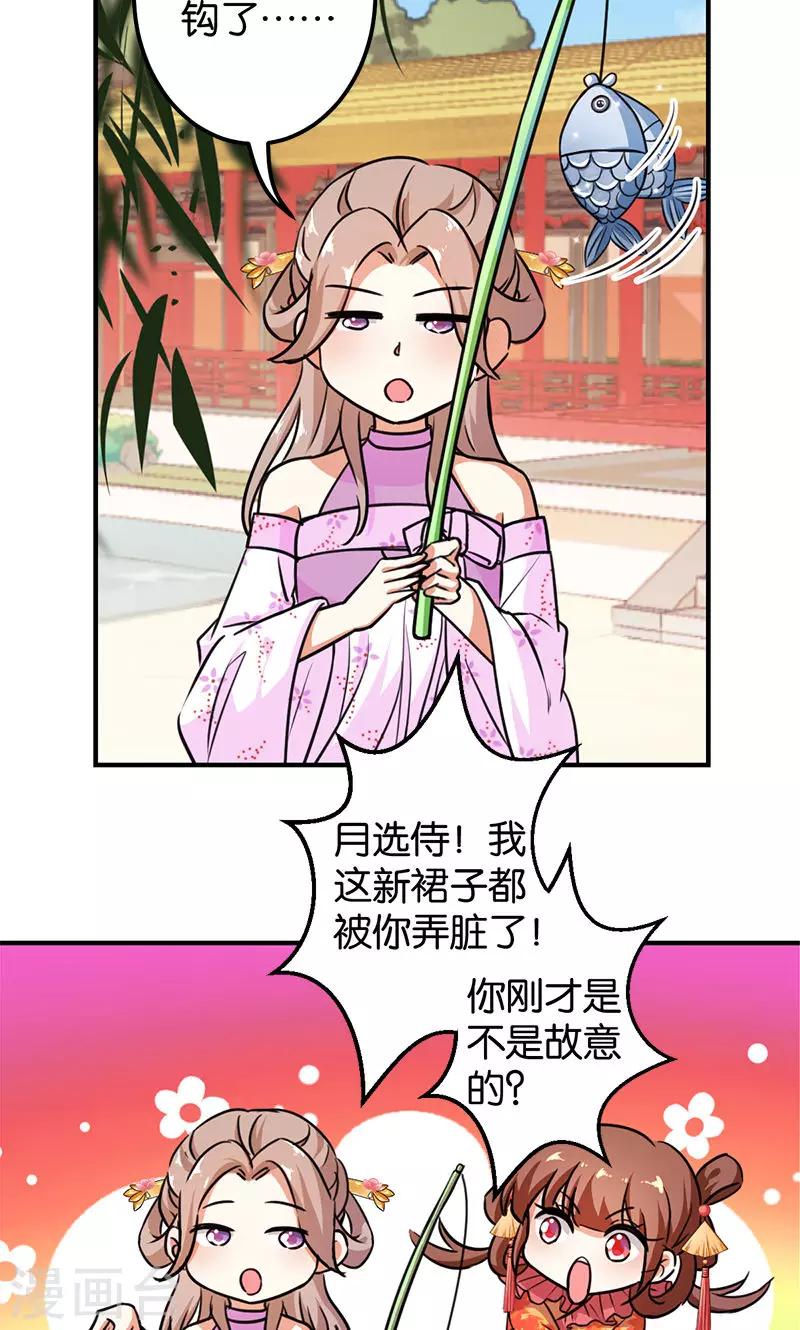 《王爷你好贱》漫画最新章节第374话免费下拉式在线观看章节第【5】张图片