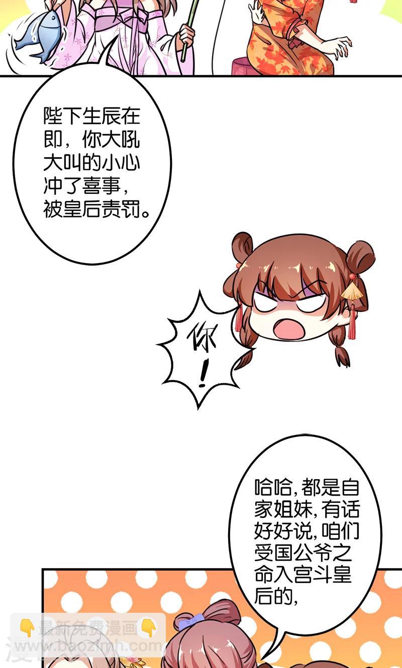 《王爷你好贱》漫画最新章节第374话免费下拉式在线观看章节第【6】张图片