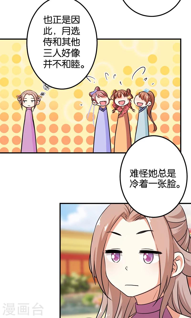 《王爷你好贱》漫画最新章节第374话免费下拉式在线观看章节第【9】张图片