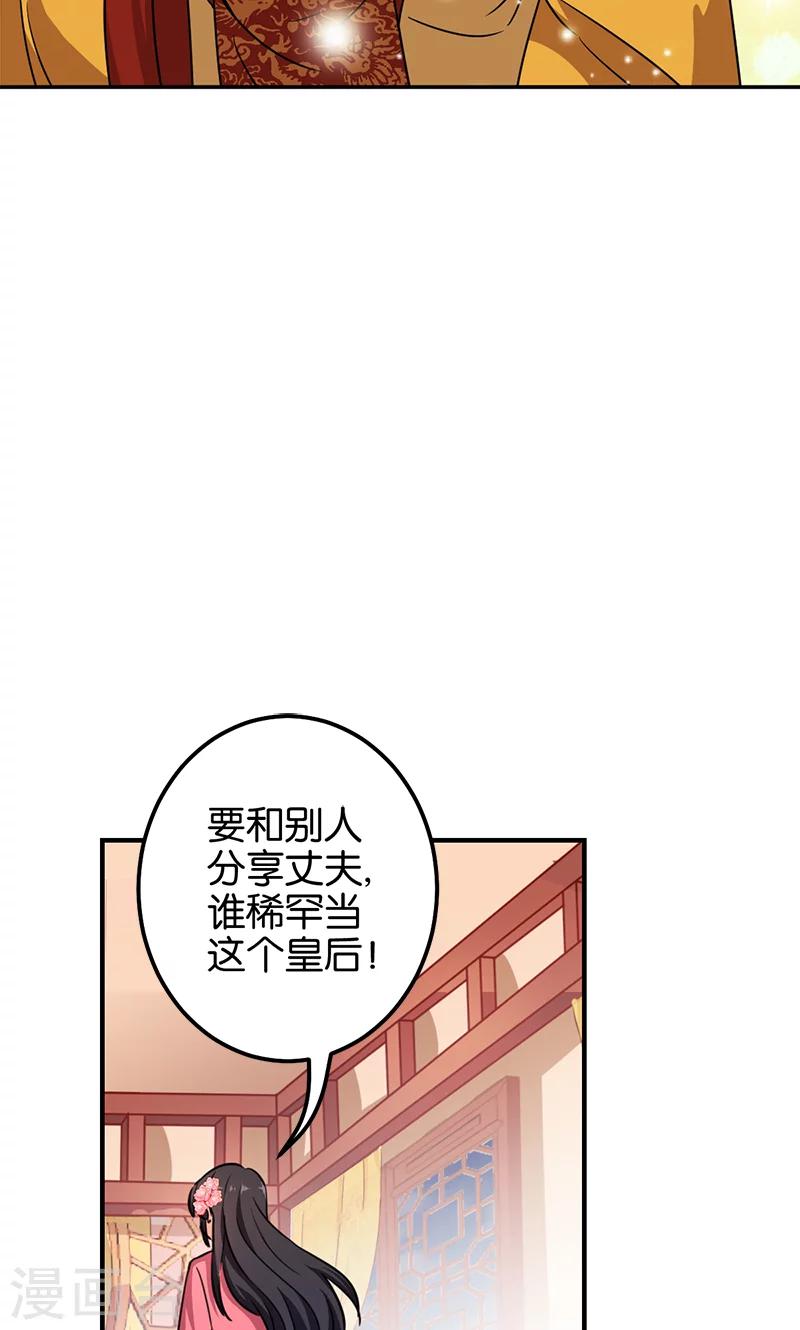 《王爷你好贱》漫画最新章节第375话免费下拉式在线观看章节第【11】张图片