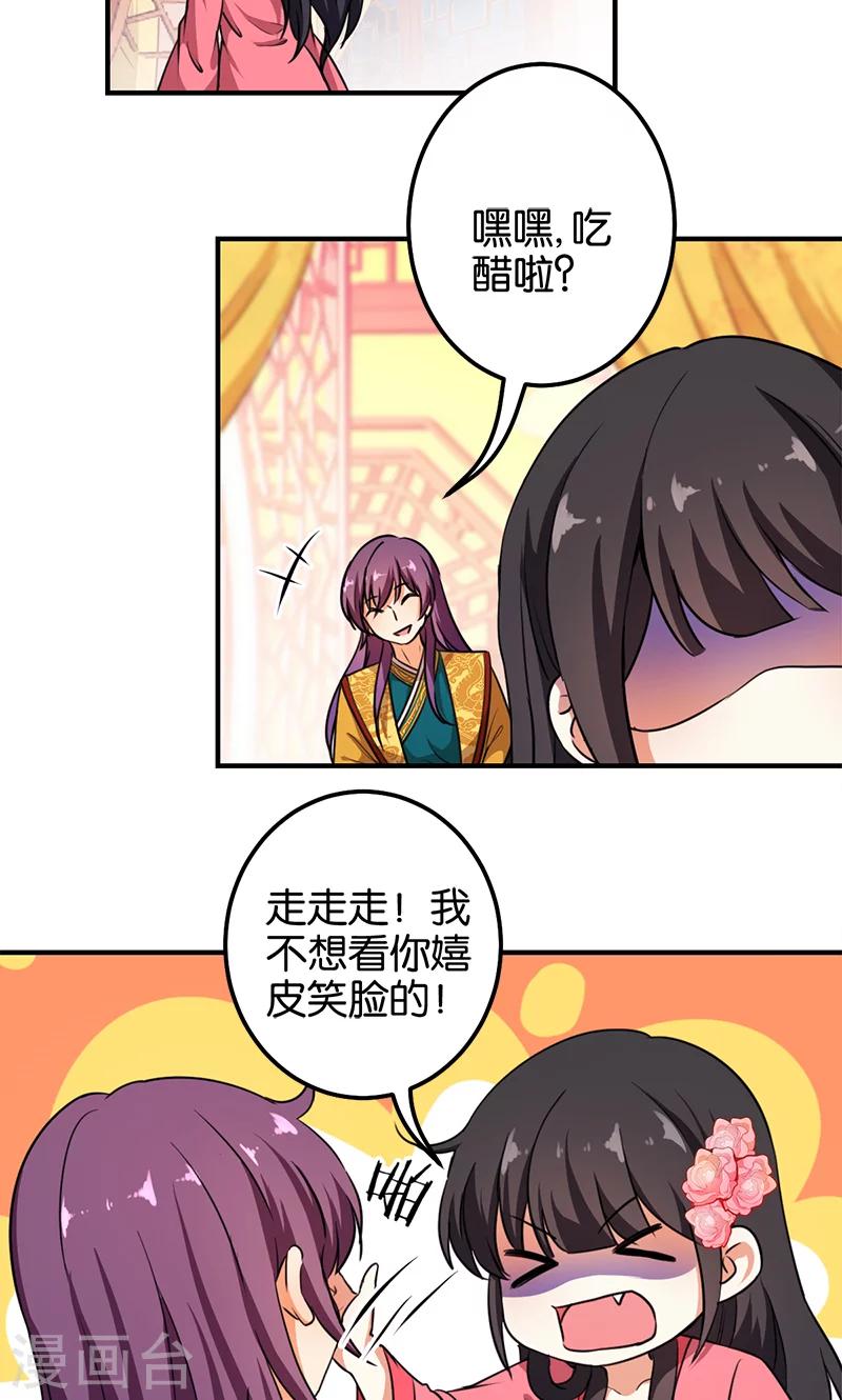 《王爷你好贱》漫画最新章节第375话免费下拉式在线观看章节第【12】张图片