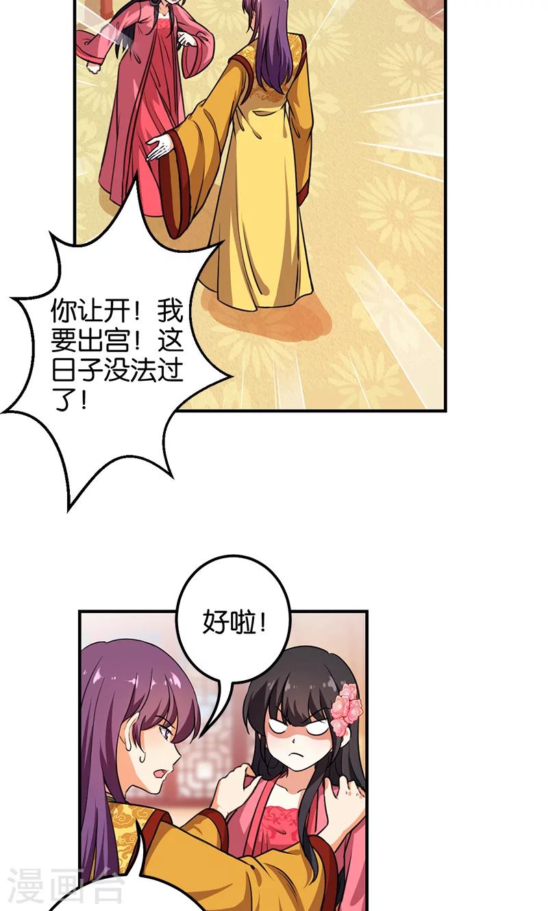 《王爷你好贱》漫画最新章节第375话免费下拉式在线观看章节第【15】张图片