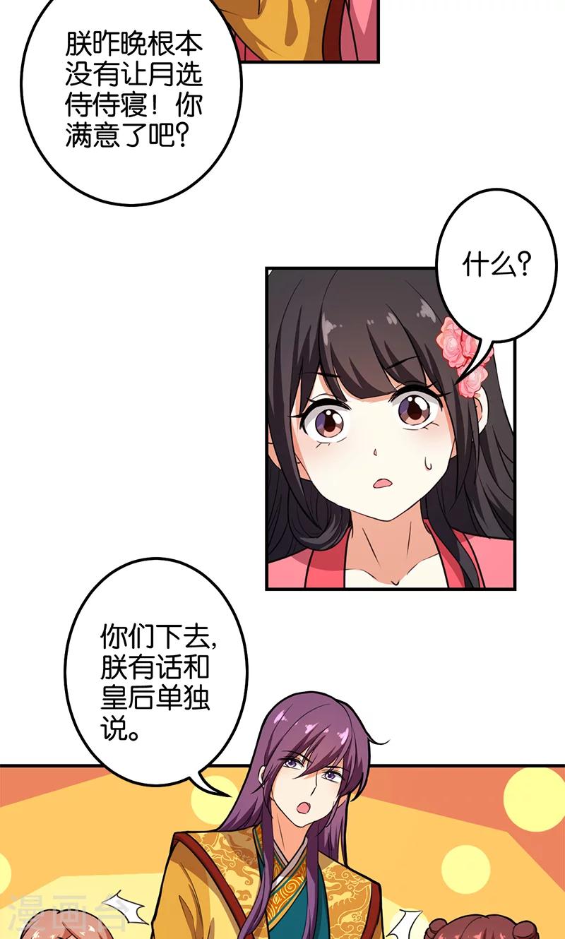 《王爷你好贱》漫画最新章节第375话免费下拉式在线观看章节第【16】张图片