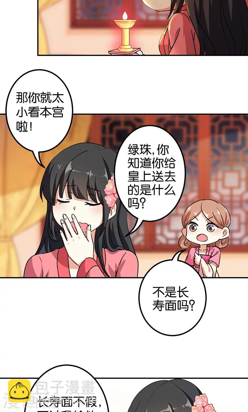 《王爷你好贱》漫画最新章节第375话免费下拉式在线观看章节第【2】张图片