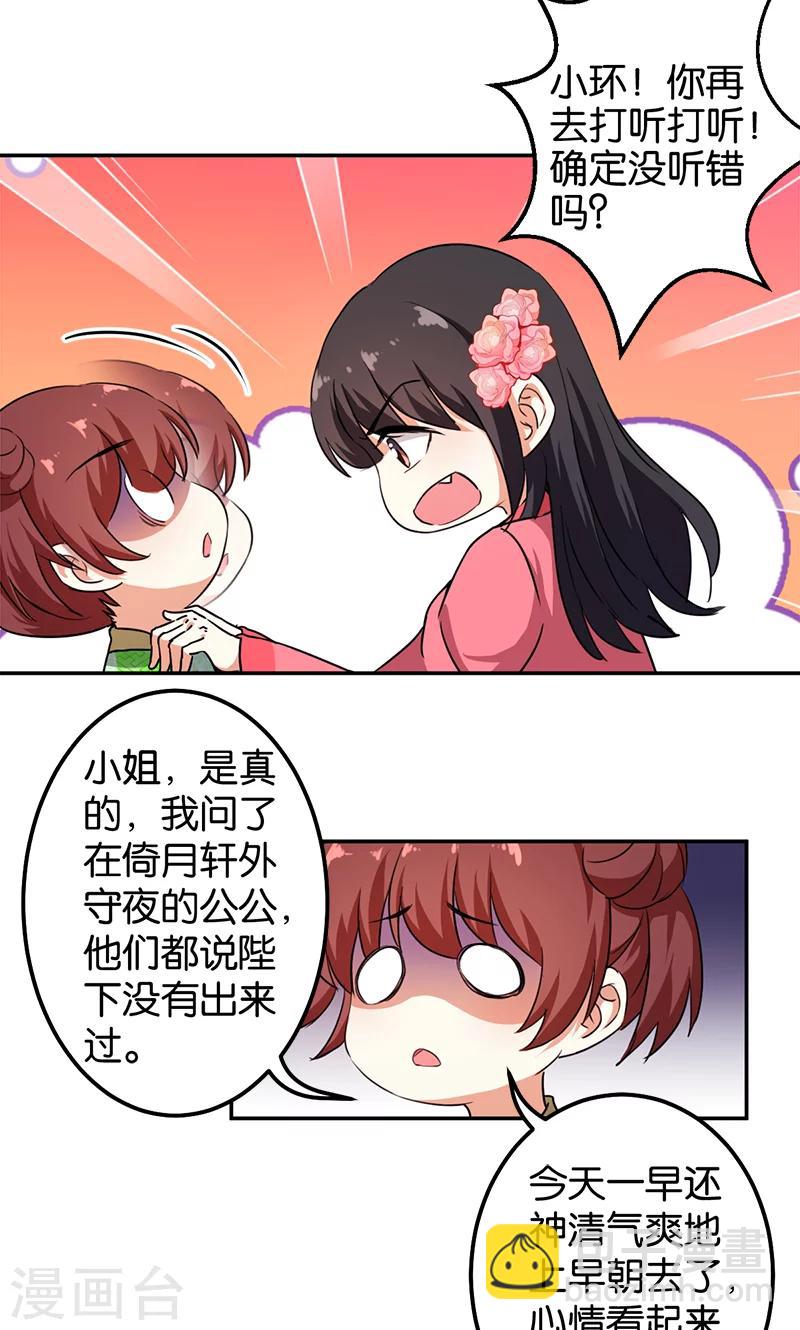 《王爷你好贱》漫画最新章节第375话免费下拉式在线观看章节第【7】张图片