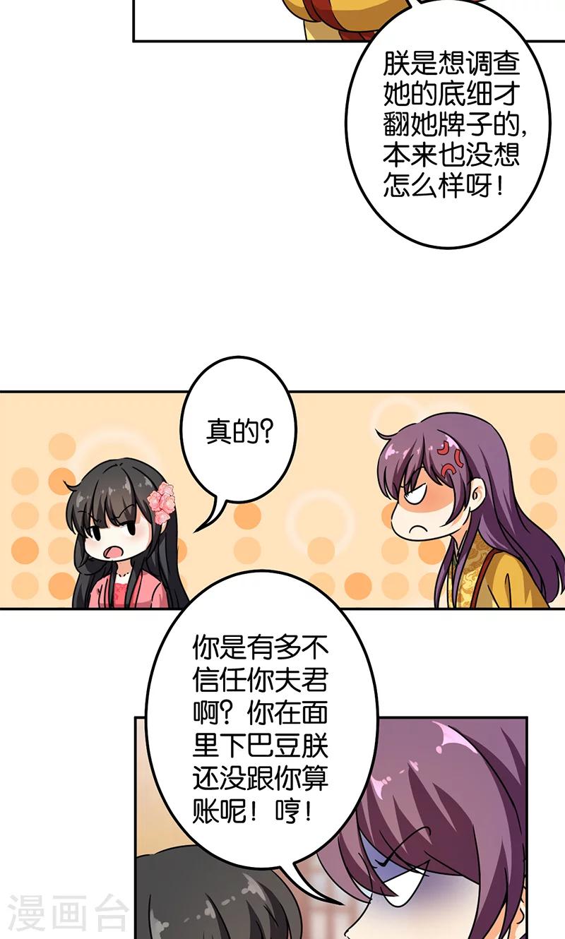 《王爷你好贱》漫画最新章节第376话免费下拉式在线观看章节第【10】张图片