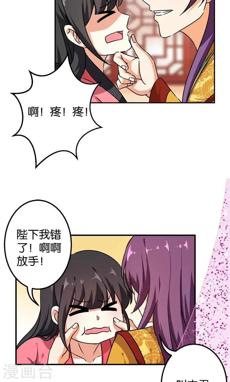 《王爷你好贱》漫画最新章节第376话免费下拉式在线观看章节第【11】张图片