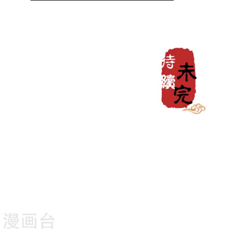 《王爷你好贱》漫画最新章节第376话免费下拉式在线观看章节第【20】张图片