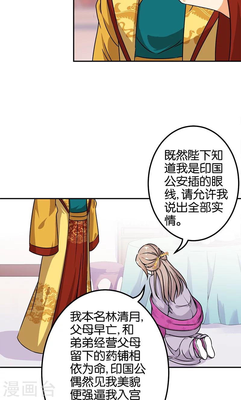 《王爷你好贱》漫画最新章节第376话免费下拉式在线观看章节第【7】张图片