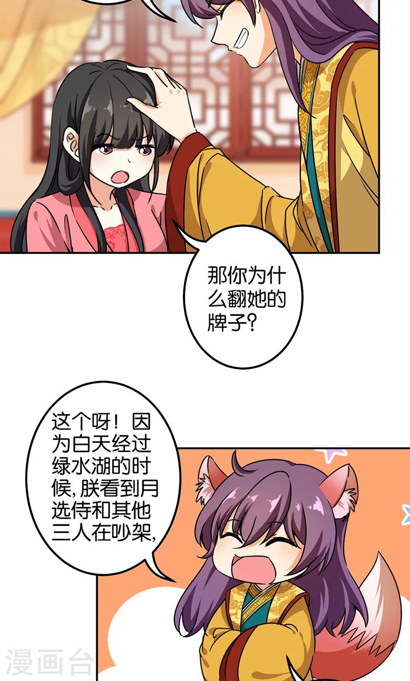 《王爷你好贱》漫画最新章节第376话免费下拉式在线观看章节第【9】张图片