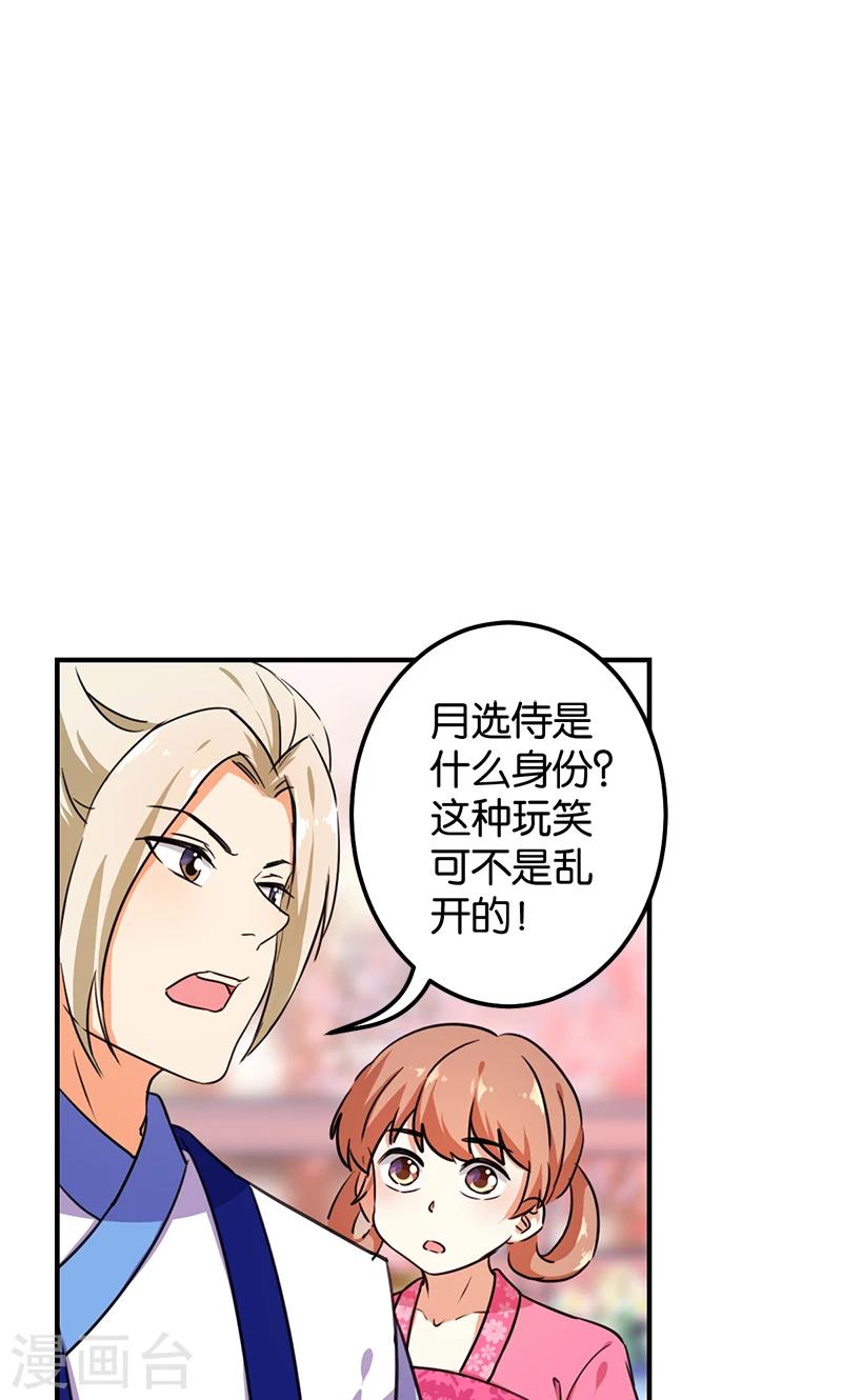 《王爷你好贱》漫画最新章节第377话免费下拉式在线观看章节第【6】张图片