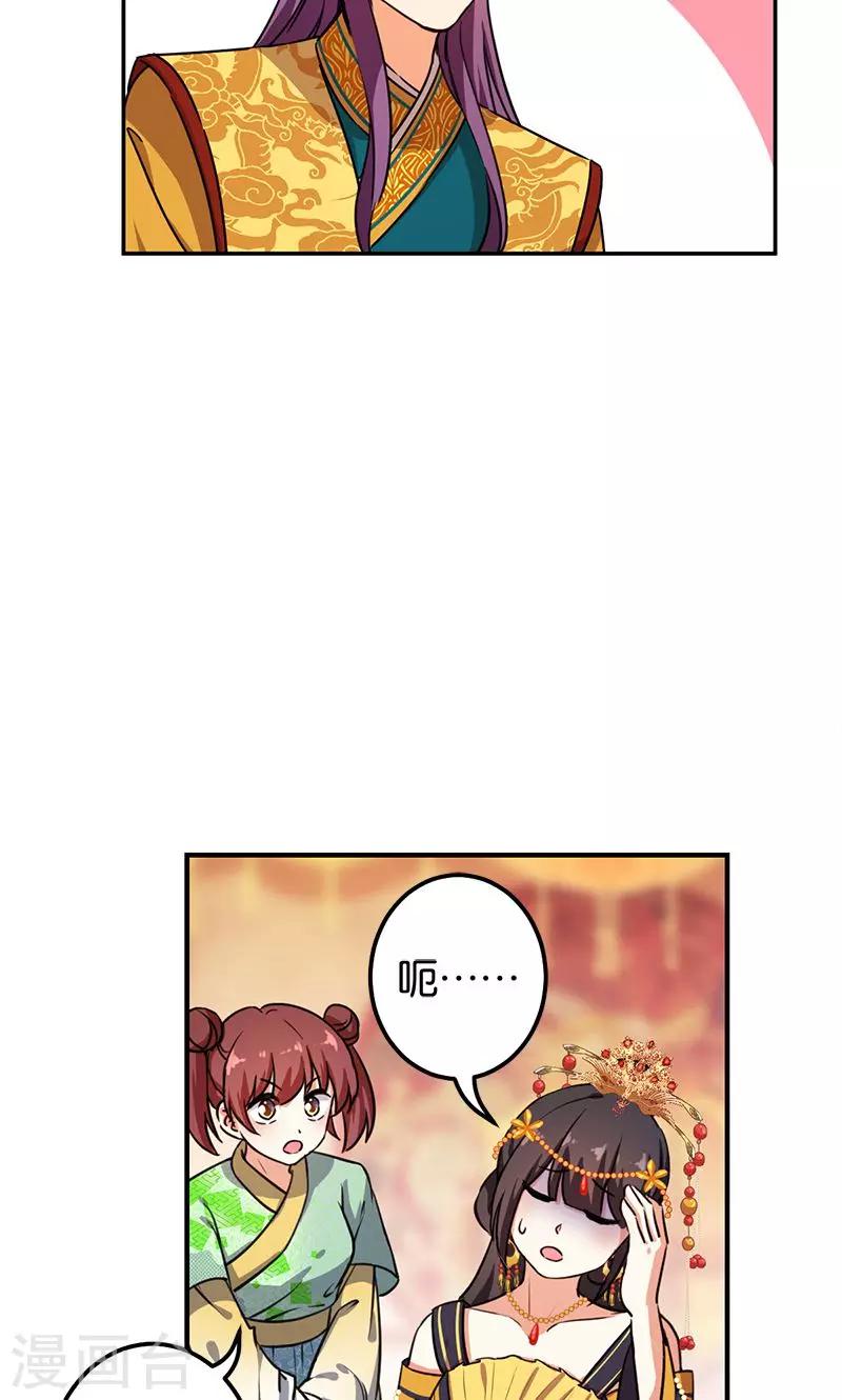 《王爷你好贱》漫画最新章节第378话免费下拉式在线观看章节第【11】张图片