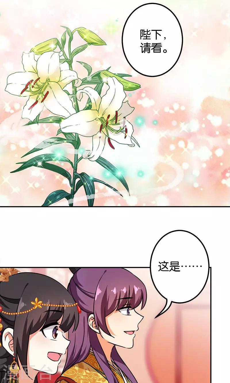 《王爷你好贱》漫画最新章节第378话免费下拉式在线观看章节第【8】张图片