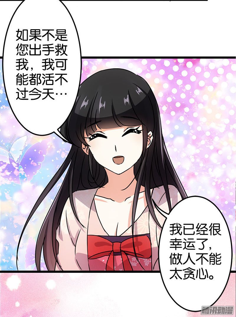 《王爷你好贱》漫画最新章节第39话免费下拉式在线观看章节第【11】张图片