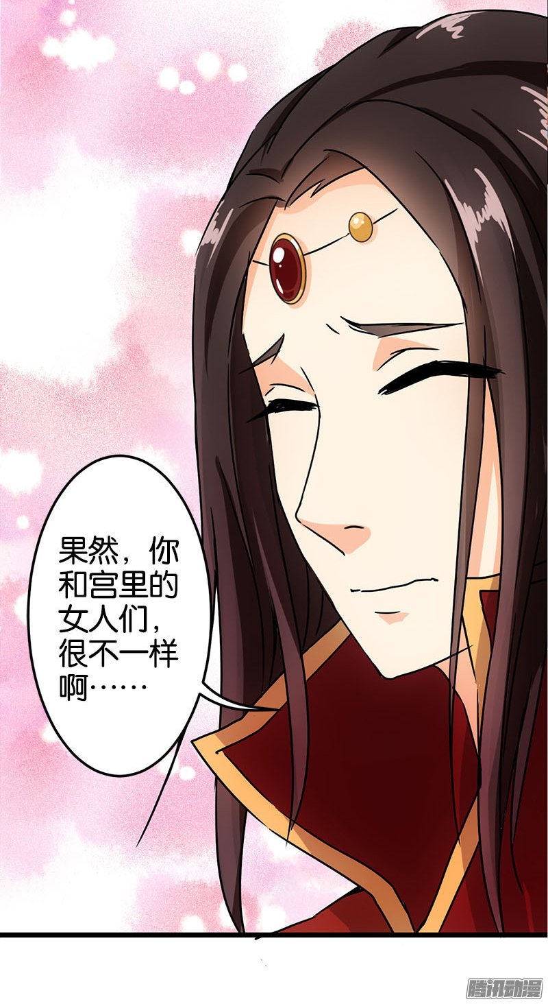 《王爷你好贱》漫画最新章节第39话免费下拉式在线观看章节第【12】张图片