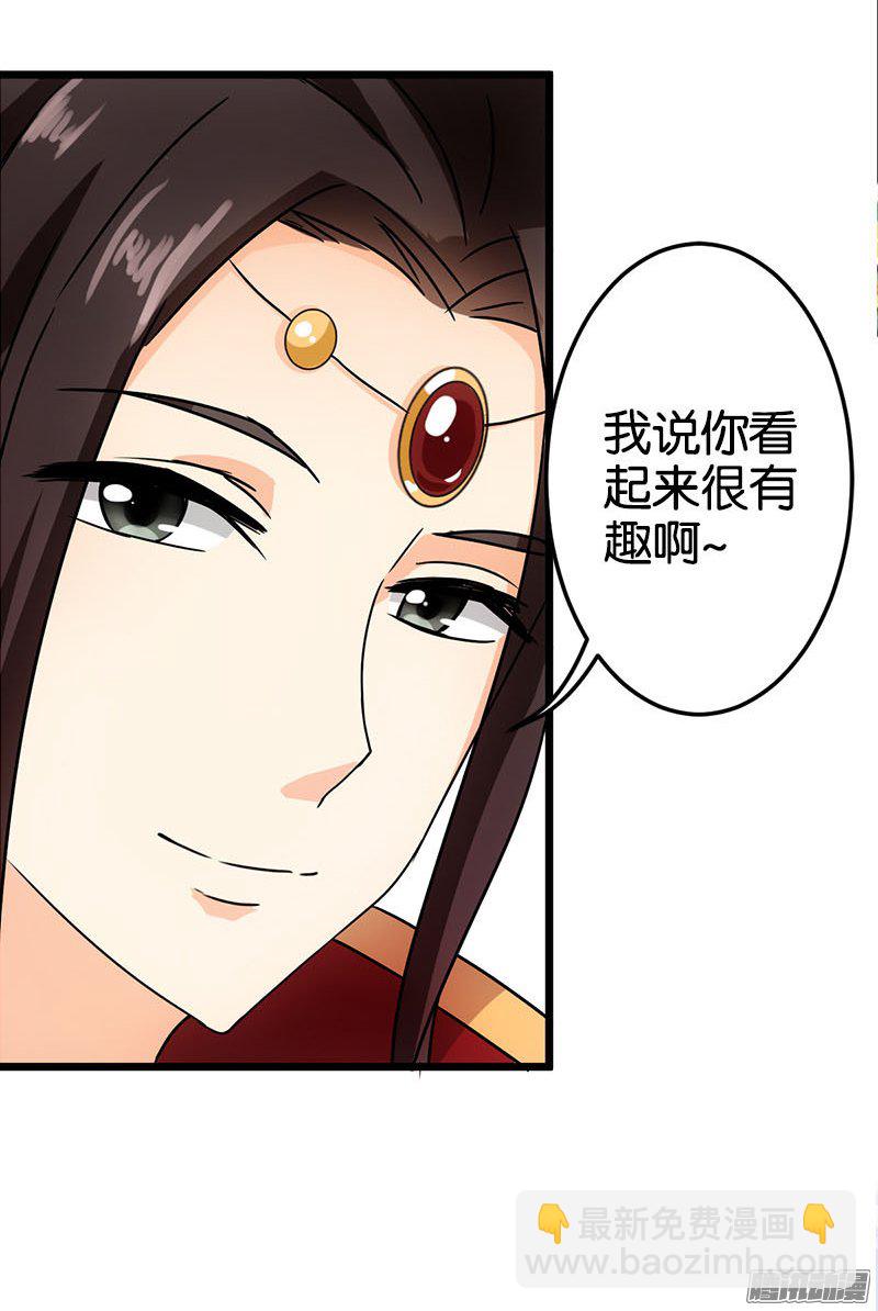 《王爷你好贱》漫画最新章节第39话免费下拉式在线观看章节第【14】张图片