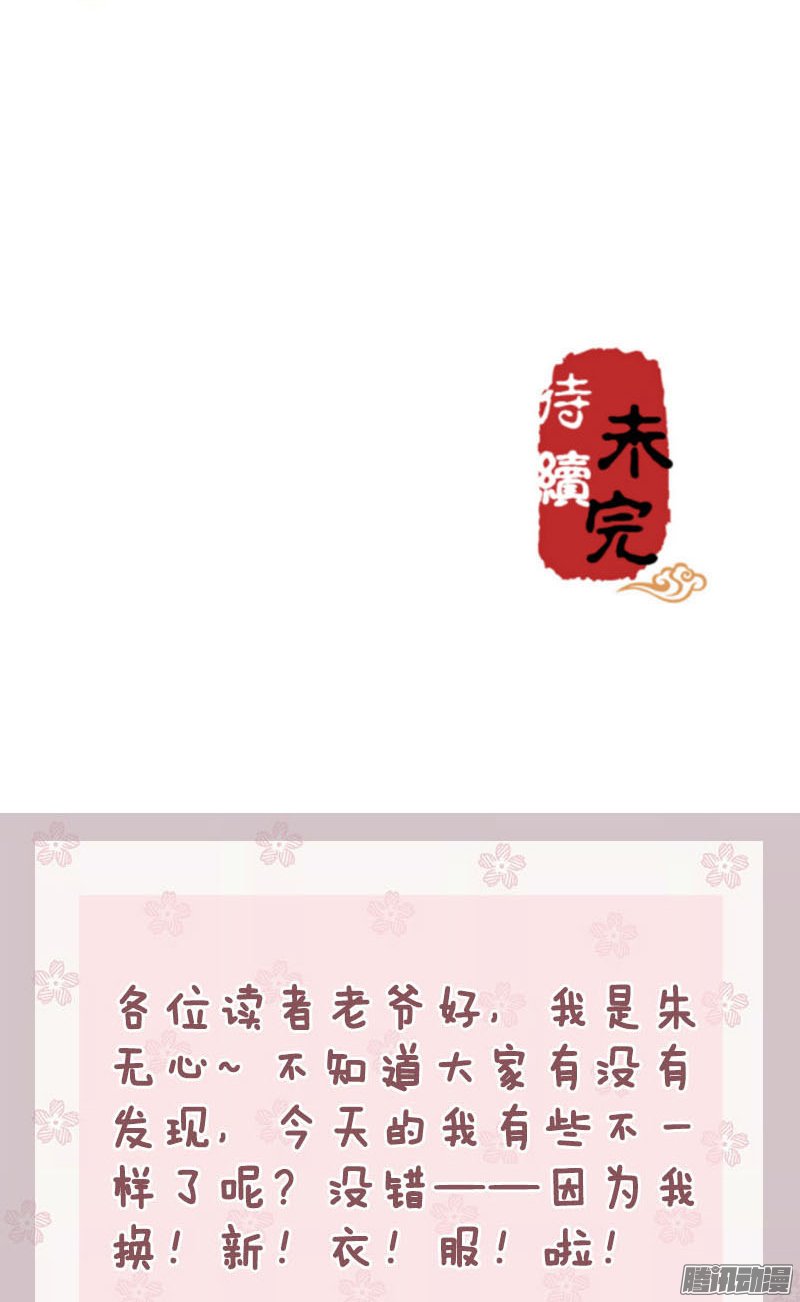 《王爷你好贱》漫画最新章节第39话免费下拉式在线观看章节第【19】张图片