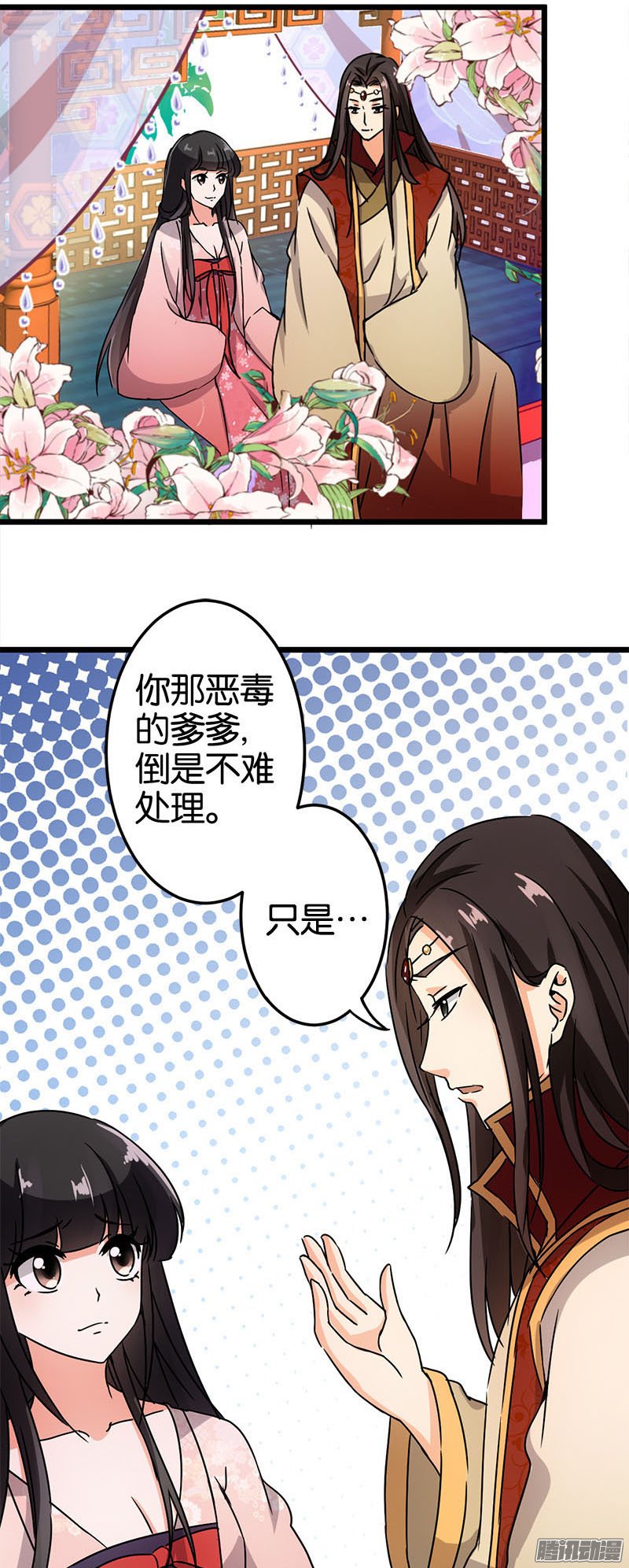 《王爷你好贱》漫画最新章节第39话免费下拉式在线观看章节第【7】张图片