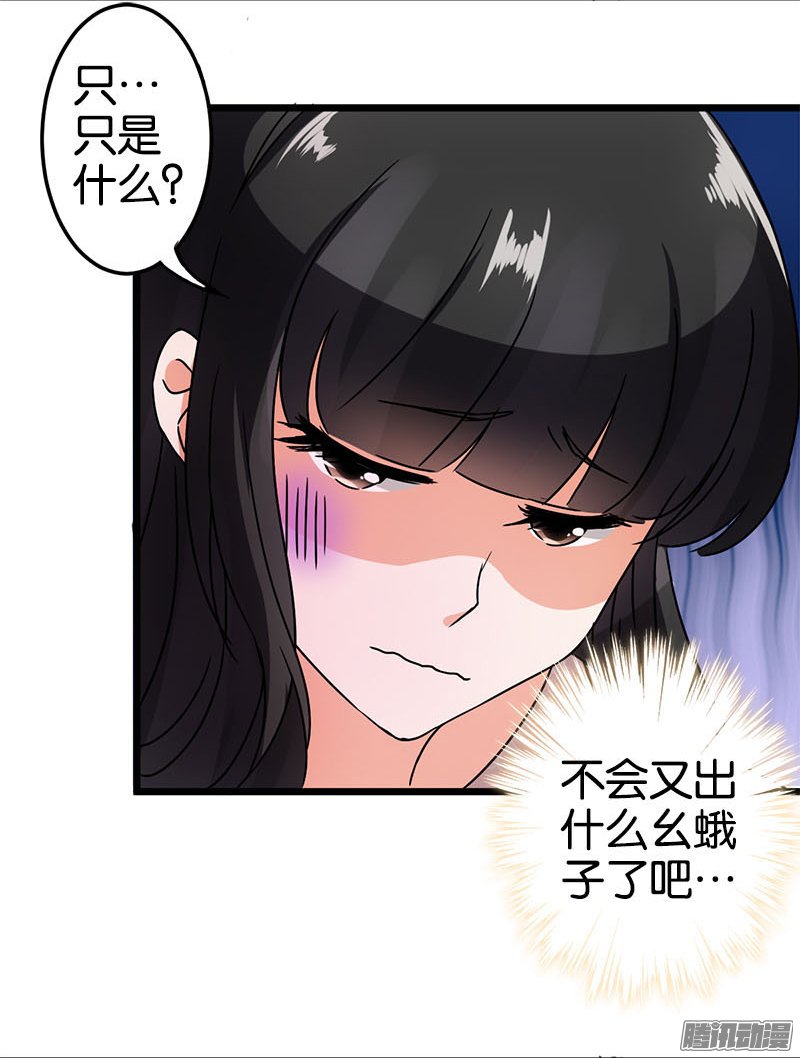 《王爷你好贱》漫画最新章节第39话免费下拉式在线观看章节第【8】张图片