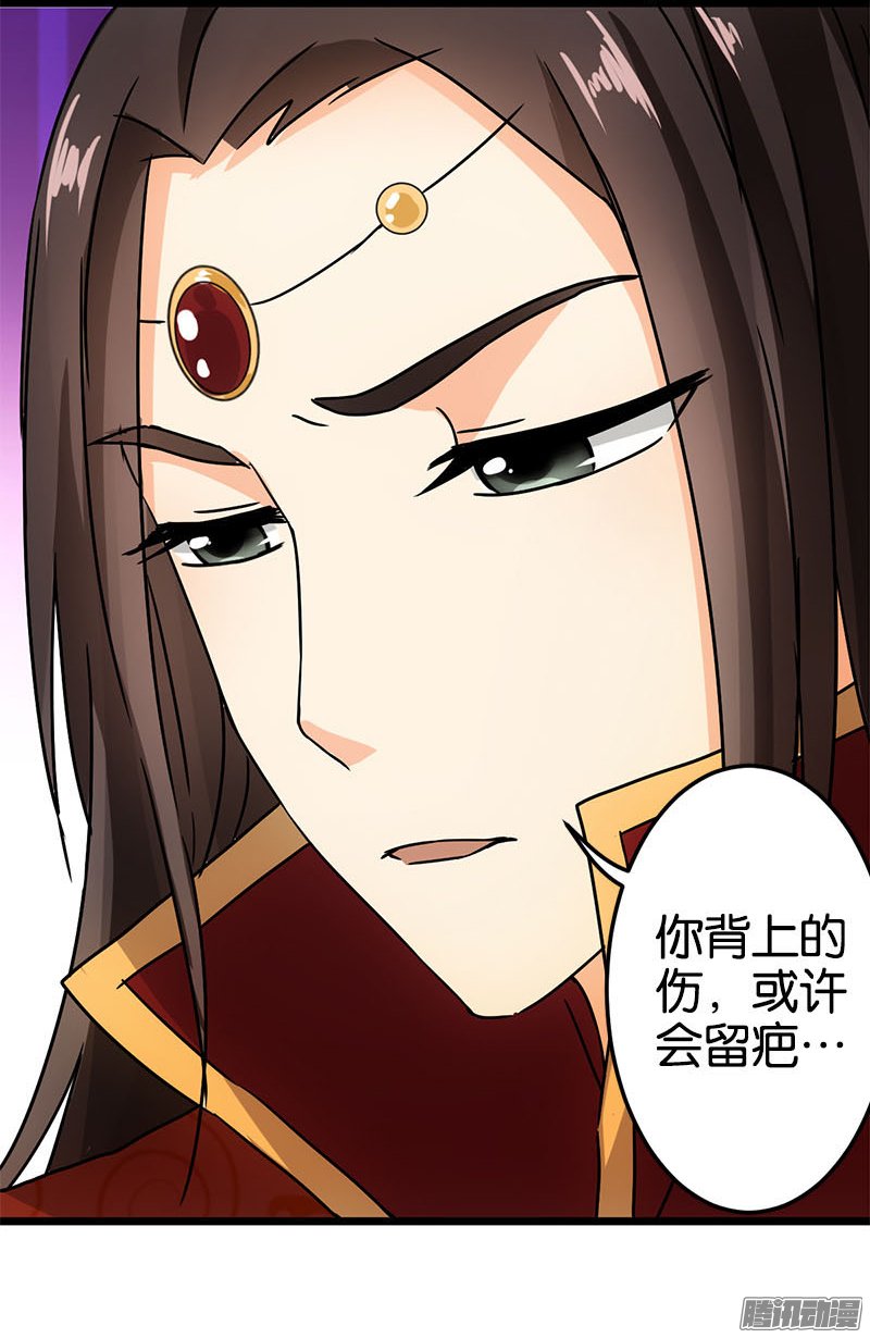 《王爷你好贱》漫画最新章节第39话免费下拉式在线观看章节第【9】张图片