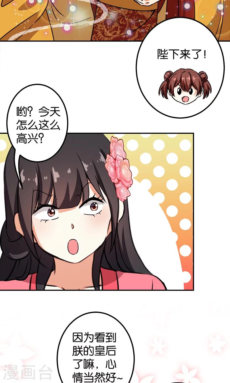 《王爷你好贱》漫画最新章节第381话免费下拉式在线观看章节第【16】张图片