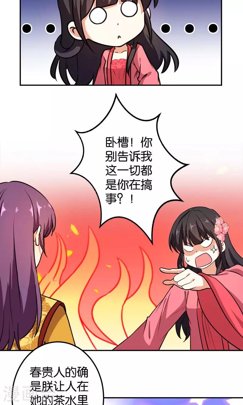 《王爷你好贱》漫画最新章节第382话免费下拉式在线观看章节第【15】张图片