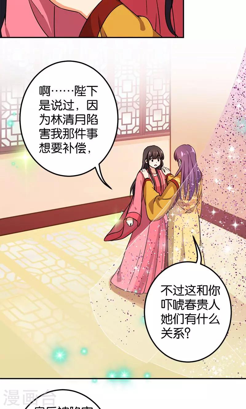 《王爷你好贱》漫画最新章节第382话免费下拉式在线观看章节第【21】张图片