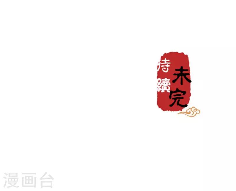 《王爷你好贱》漫画最新章节第382话免费下拉式在线观看章节第【24】张图片