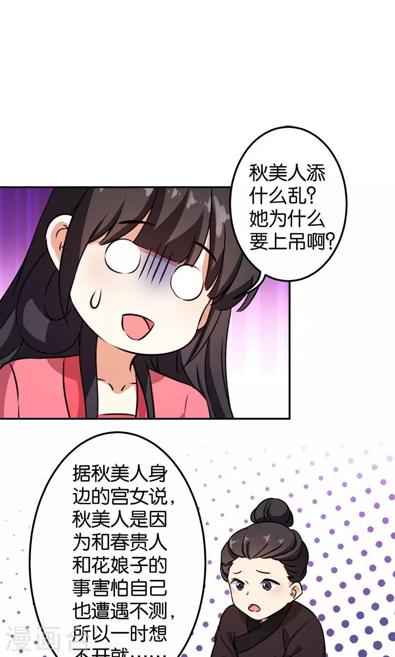 《王爷你好贱》漫画最新章节第382话免费下拉式在线观看章节第【7】张图片