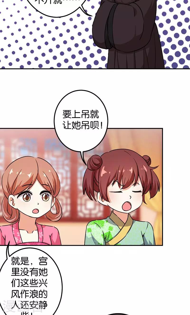 《王爷你好贱》漫画最新章节第382话免费下拉式在线观看章节第【8】张图片