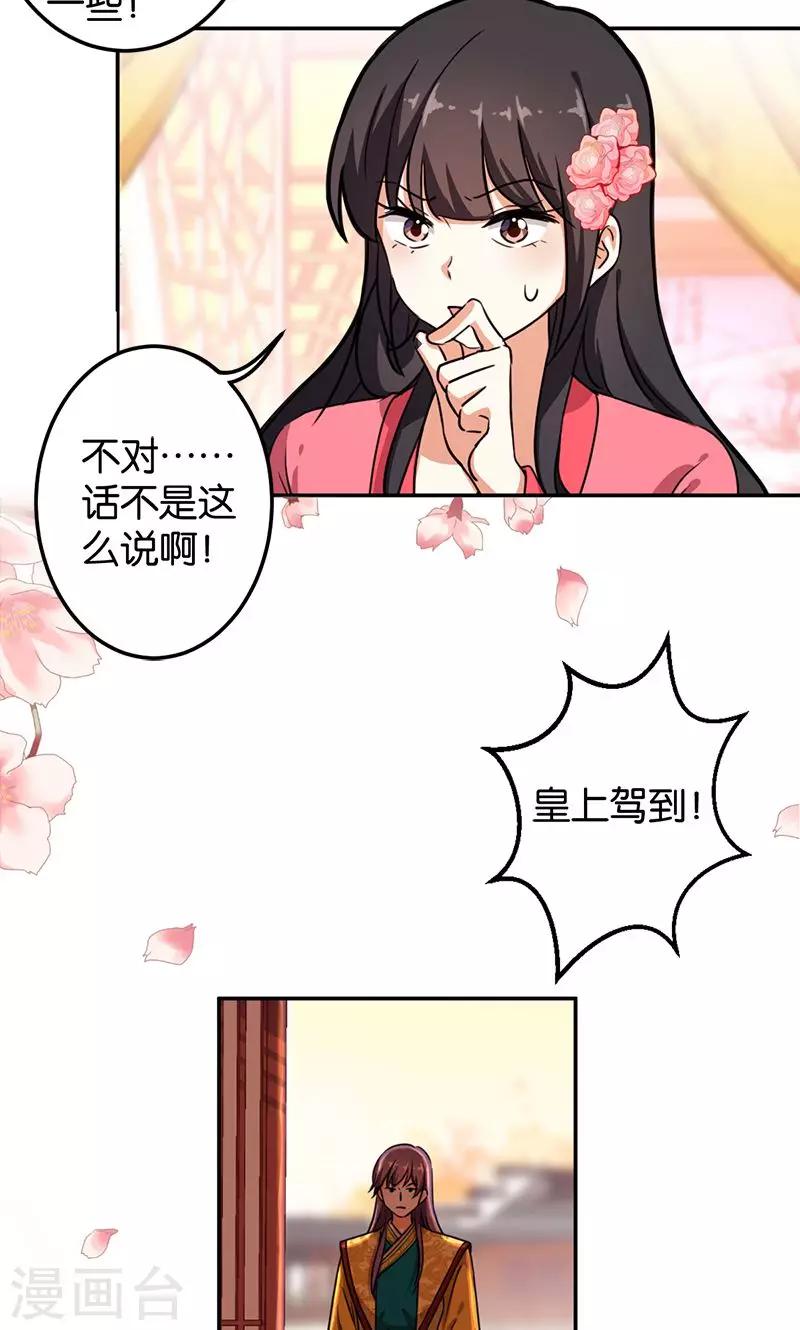 《王爷你好贱》漫画最新章节第382话免费下拉式在线观看章节第【9】张图片