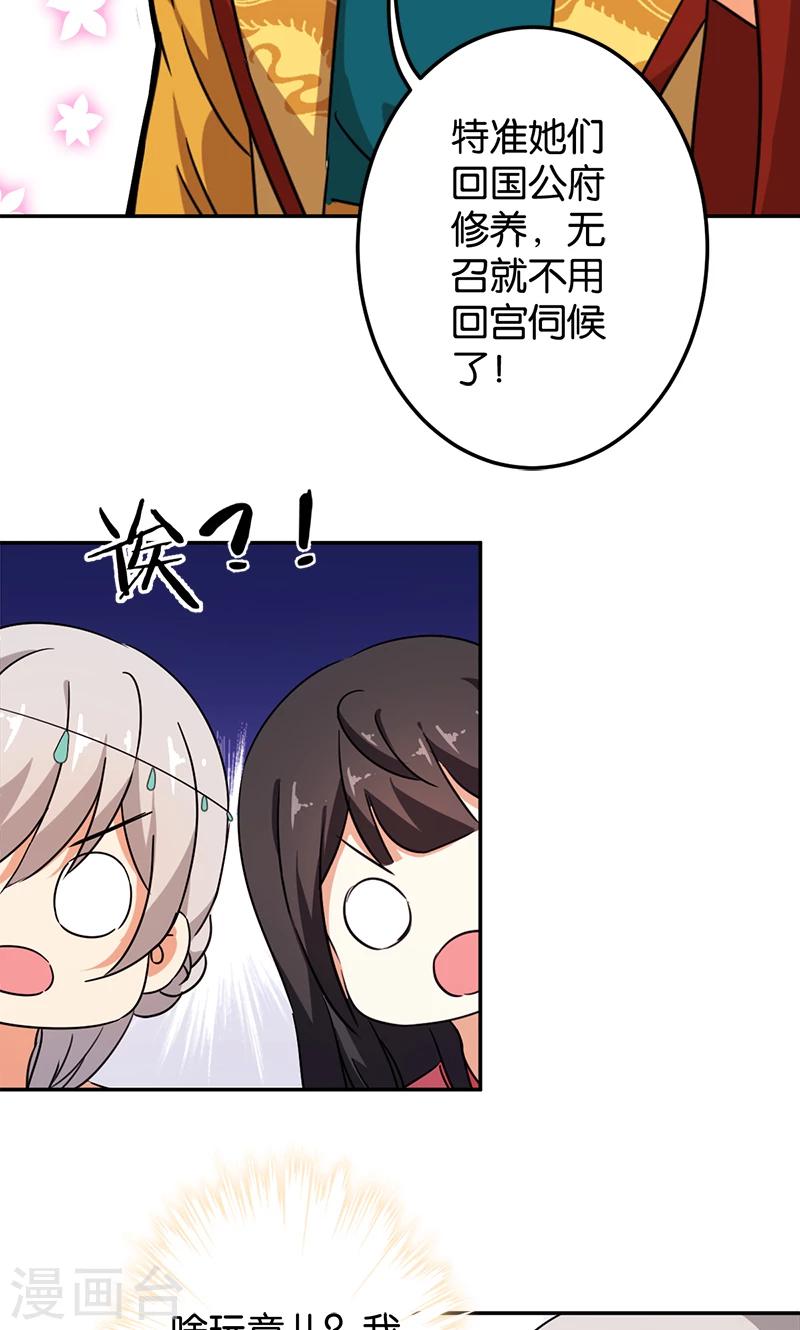 《王爷你好贱》漫画最新章节第384话免费下拉式在线观看章节第【10】张图片