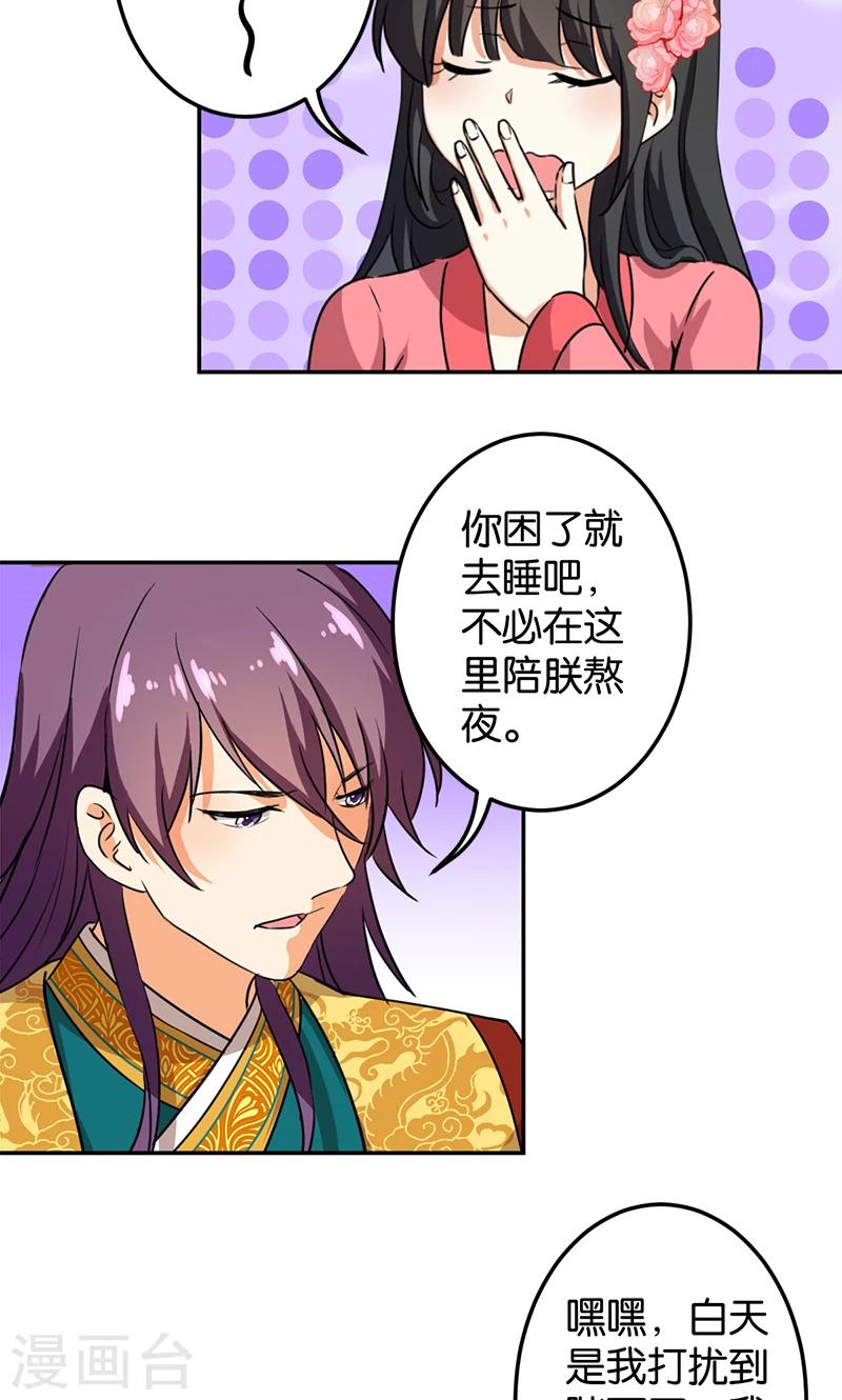 《王爷你好贱》漫画最新章节第384话免费下拉式在线观看章节第【14】张图片