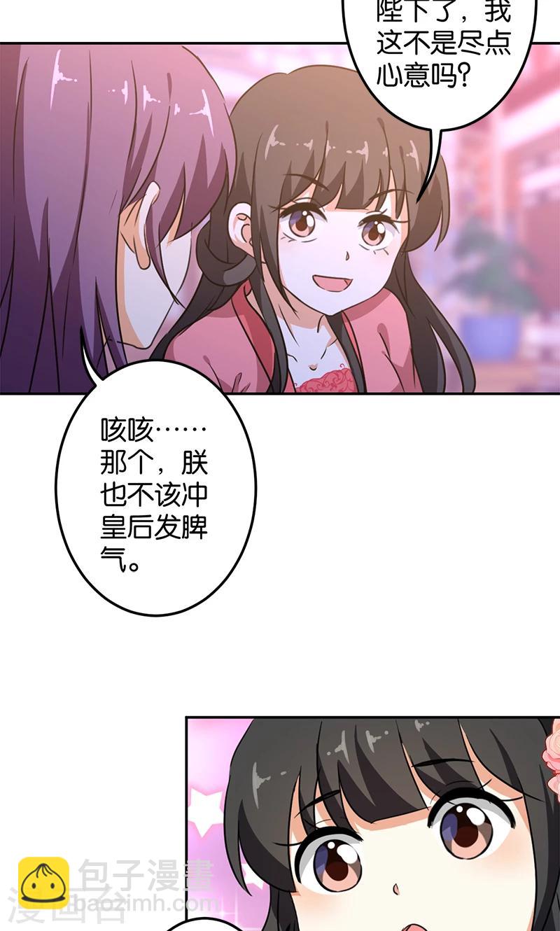 《王爷你好贱》漫画最新章节第384话免费下拉式在线观看章节第【15】张图片