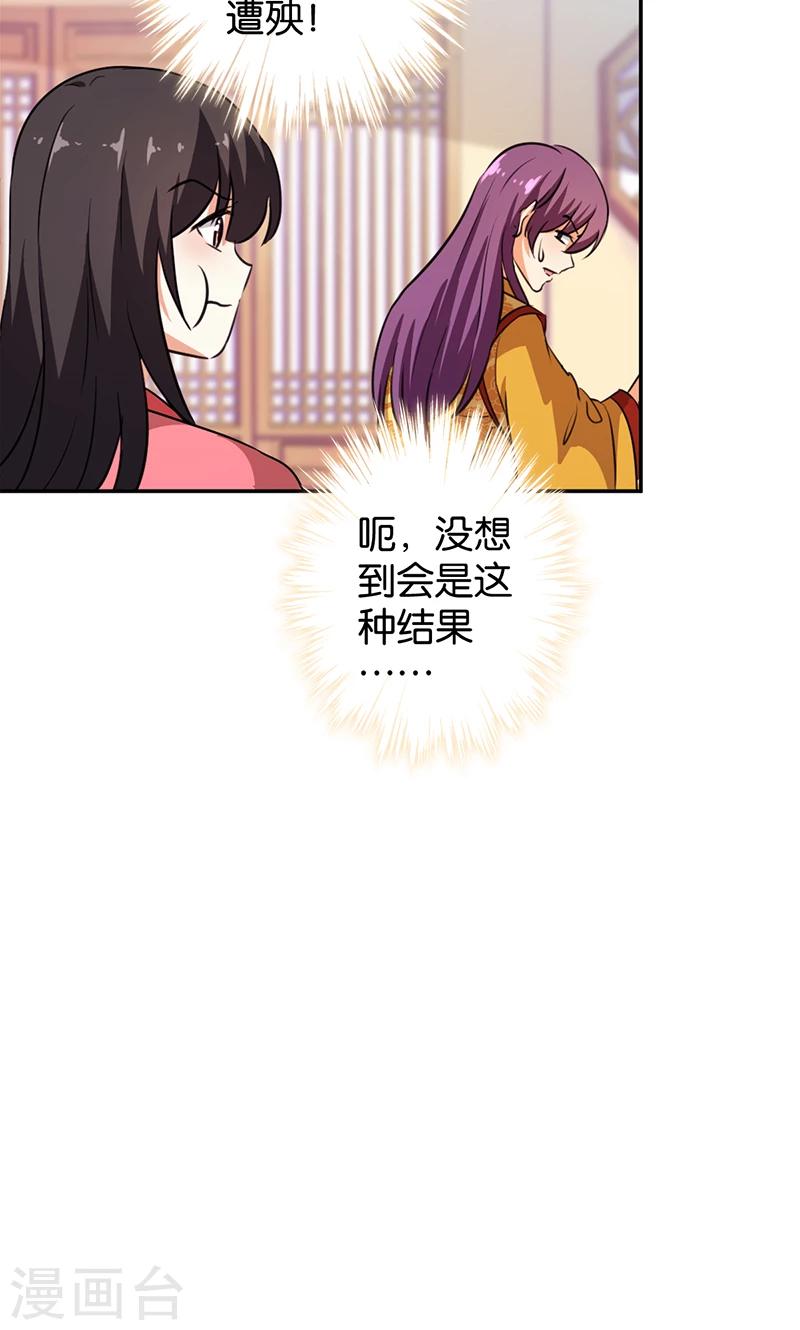 《王爷你好贱》漫画最新章节第384话免费下拉式在线观看章节第【6】张图片