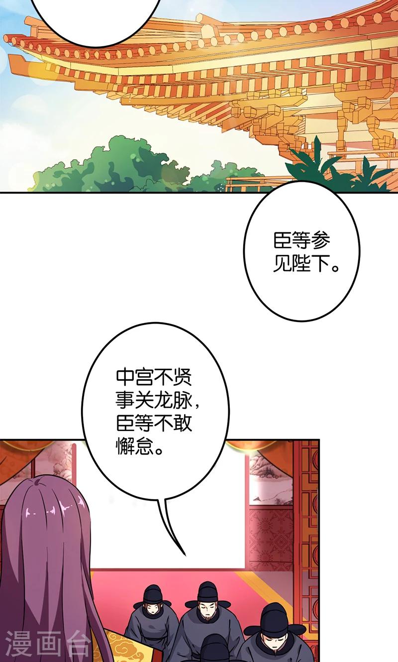 《王爷你好贱》漫画最新章节第386话免费下拉式在线观看章节第【13】张图片